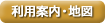 ���p�ē��E�n�}�̃y�[�W��